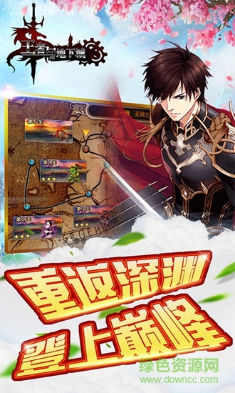 王者與地下城360版 v1.0.0 安卓版 0