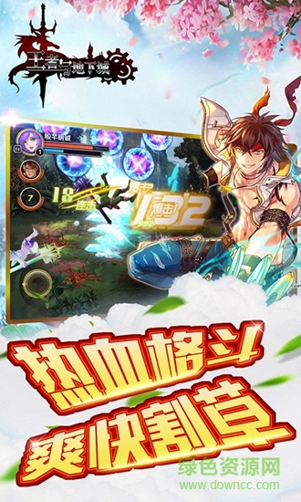 王者與地下城360版 v1.0.0 安卓版 1