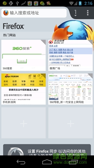 Firefox Beta測試版 v62.0 安卓版 0
