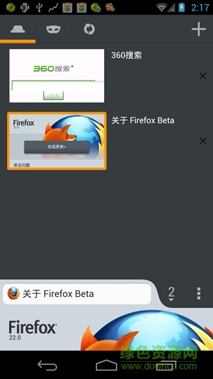 Firefox Beta測試版 v62.0 安卓版 2