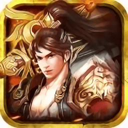 仙俠奇譚紅包版