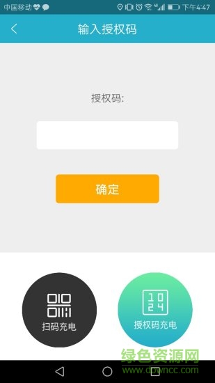 小飛快充手機版 v1.2 安卓版 2