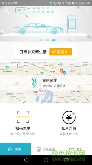 小飛快充手機版