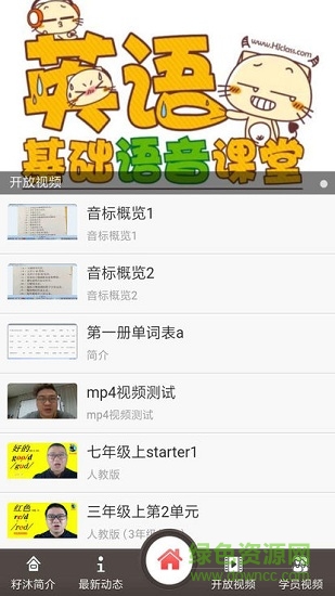 籽沐美語 v0.0.1 安卓版 0