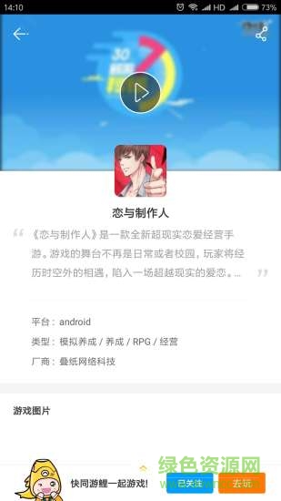 游鯉手機(jī)版 v1.7.5 安卓版 0