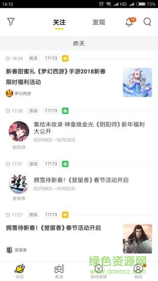 游鯉手機(jī)版 v1.7.5 安卓版 1