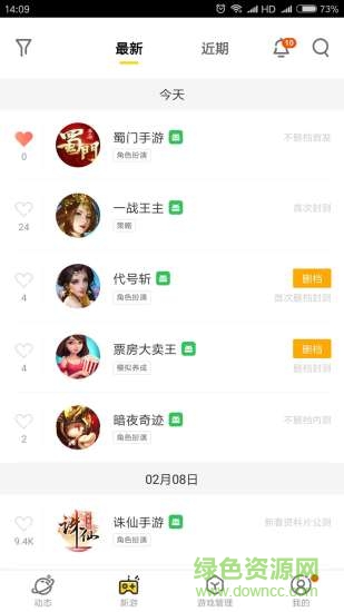 游鯉手機(jī)版 v1.7.5 安卓版 2