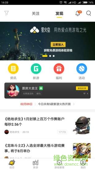 游鯉手機(jī)版 v1.7.5 安卓版 4