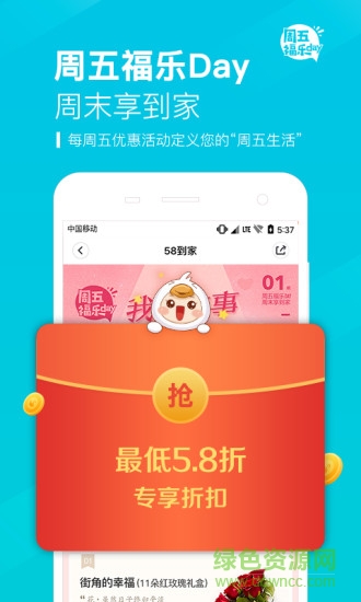 58到家app電腦版 58到家app