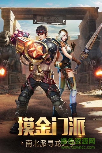 游龍傳說vivo客戶端 v5.45.134.166.0 安卓版 3