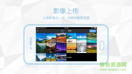 鴻合i學(xué)多屏互動軟件 v8.3.0 安卓版 0