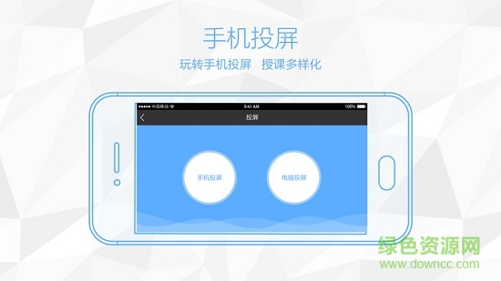 鴻合多屏互動手機(jī)版