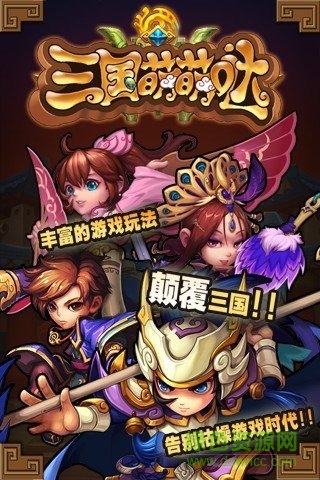 三國(guó)萌萌噠官網(wǎng) 三國(guó)萌萌噠游戲