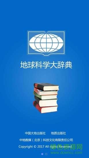 地球科學(xué)大辭典 v1.18 安卓版 0