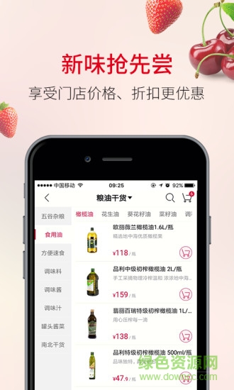 歐尚到家 v1.1.2 安卓版 2