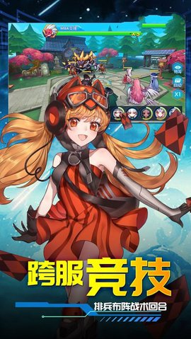 妖萌契約游戲 v1.0.0 安卓版 2