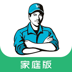 萬師傅接單易家庭版