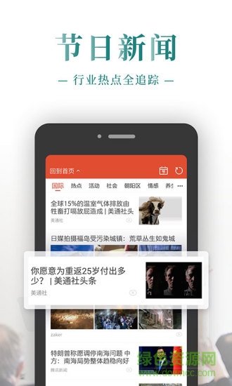 公關日歷2019 v7.0.3 安卓版 0