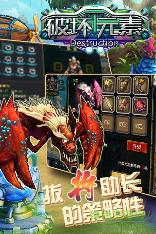 破壞元素中文版 v2.2.78 安卓版 4