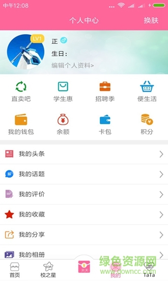 校伴網(wǎng) v0.0.58 安卓版 0