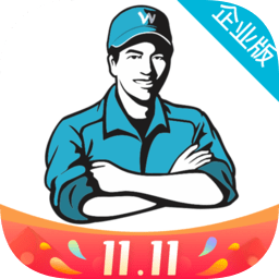 萬師傅接單易企業(yè)版