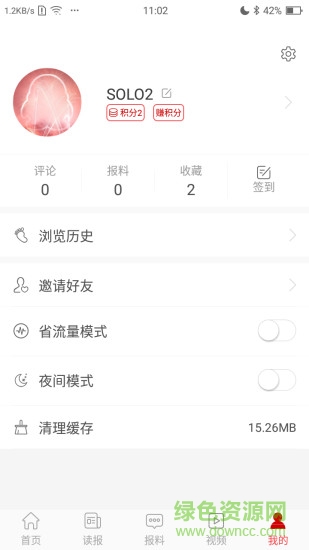 涪江觀察 v5.4.1 最新版 0