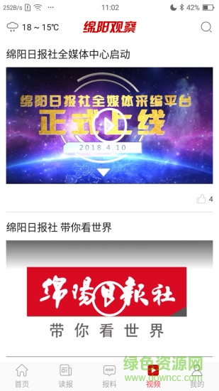 涪江觀察 v5.4.1 最新版 1