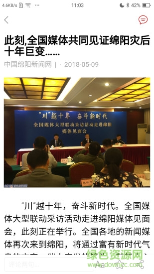 涪江觀察 v5.4.1 最新版 3