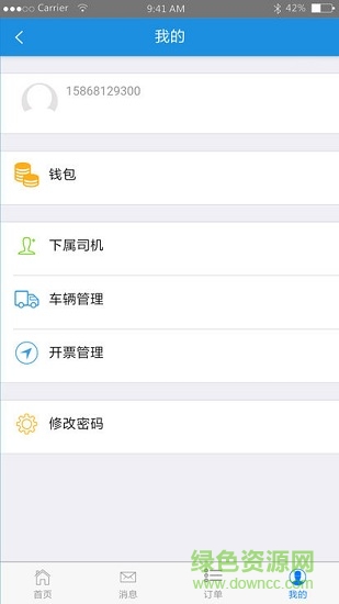 快道救援 v1.0.3 安卓版 0
