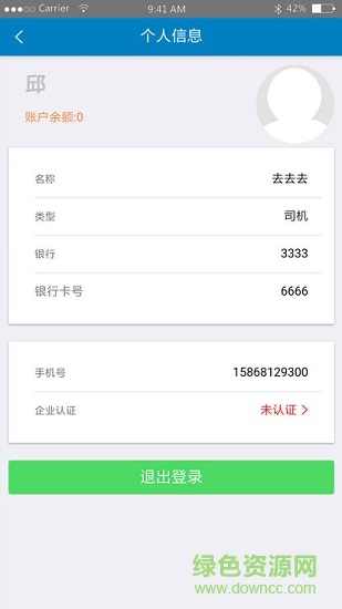 快道救援 快道救援安卓版下載