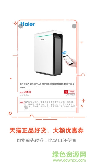 喵有券 喵有券app下载