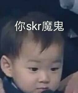 中國新說唱skr表情包