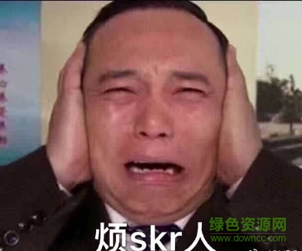 吳亦凡skr表情包