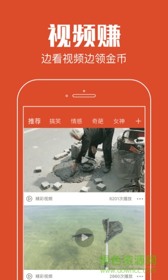 聚看點老版本 v5.6.0 安卓舊版本 2