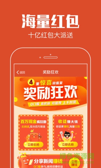 聚看點老版本 v5.6.0 安卓舊版本 3