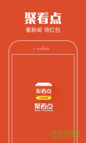 聚看點老版本 v5.6.0 安卓舊版本 0