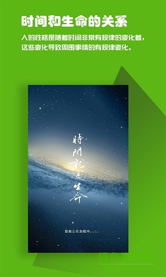 運(yùn)氣日歷軟件 v4.1.0 安卓版 0