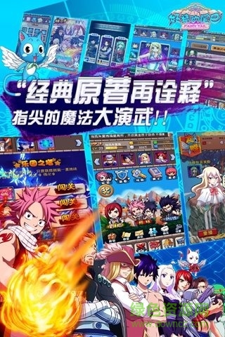 妖精的尾巴3d小米版 v2.2.0.26 安卓版 2