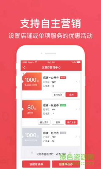 到家商家版pc版 v3.8.1.0 官方版 0