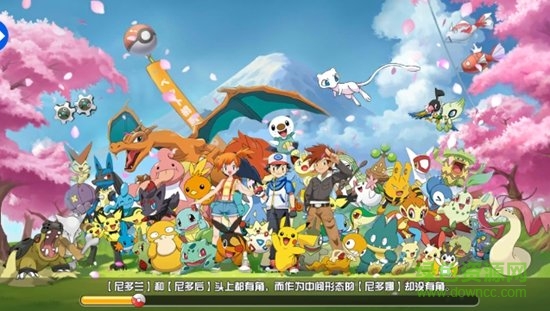 寶可萌復(fù)刻手游