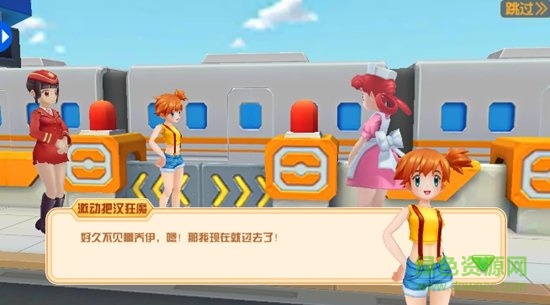 寶可萌復(fù)刻游戲 v1.0.0 安卓版 3