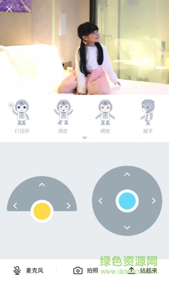 悟空機器人app v2.2.9 最新版 0