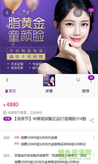 華美嘿乖 v0.1.0 安卓版 2