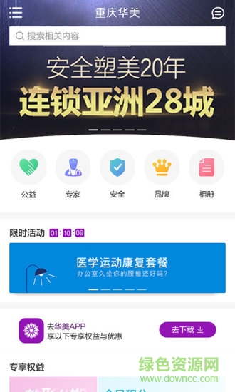 華美嘿乖安卓版下載