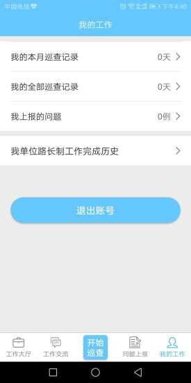 太倉(cāng)文明路長(zhǎng) 太倉(cāng)文明路長(zhǎng)app下載