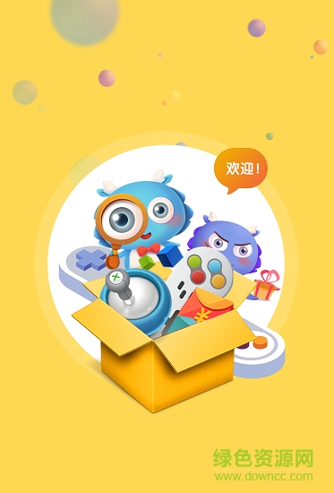 yl游戲盒子安卓版下載