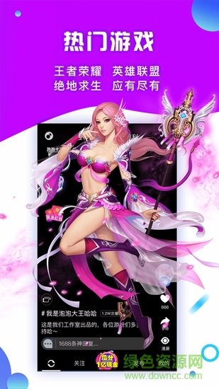 頭號玩咖 v1.1.0 安卓版 1