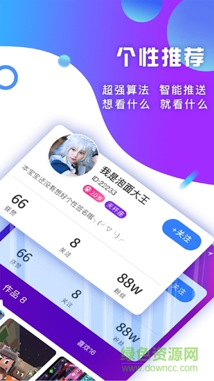 頭號玩咖 v1.1.0 安卓版 2