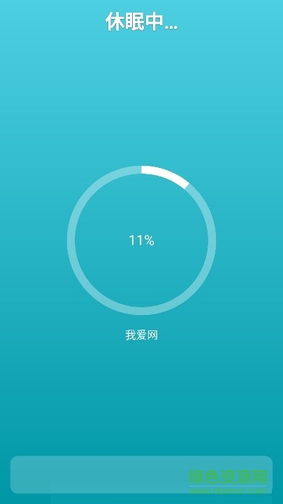 手機(jī)休眠器助手 v2.5.14 安卓版 1