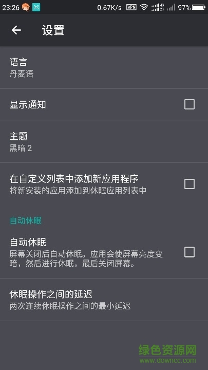 手機(jī)休眠器助手 v2.5.14 安卓版 0